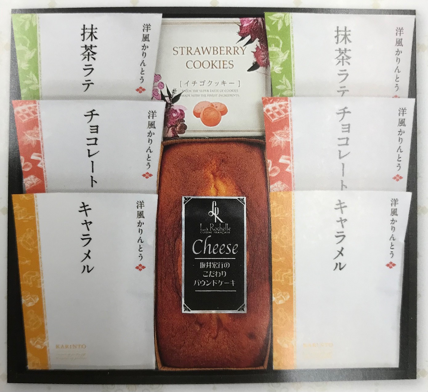 坂井宏行シェフ監修チーズパウンドケーキアソート
